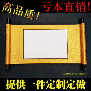 军令状卷轴定制邀请函证书拜师贴菜单定做批发空白圣旨卷轴