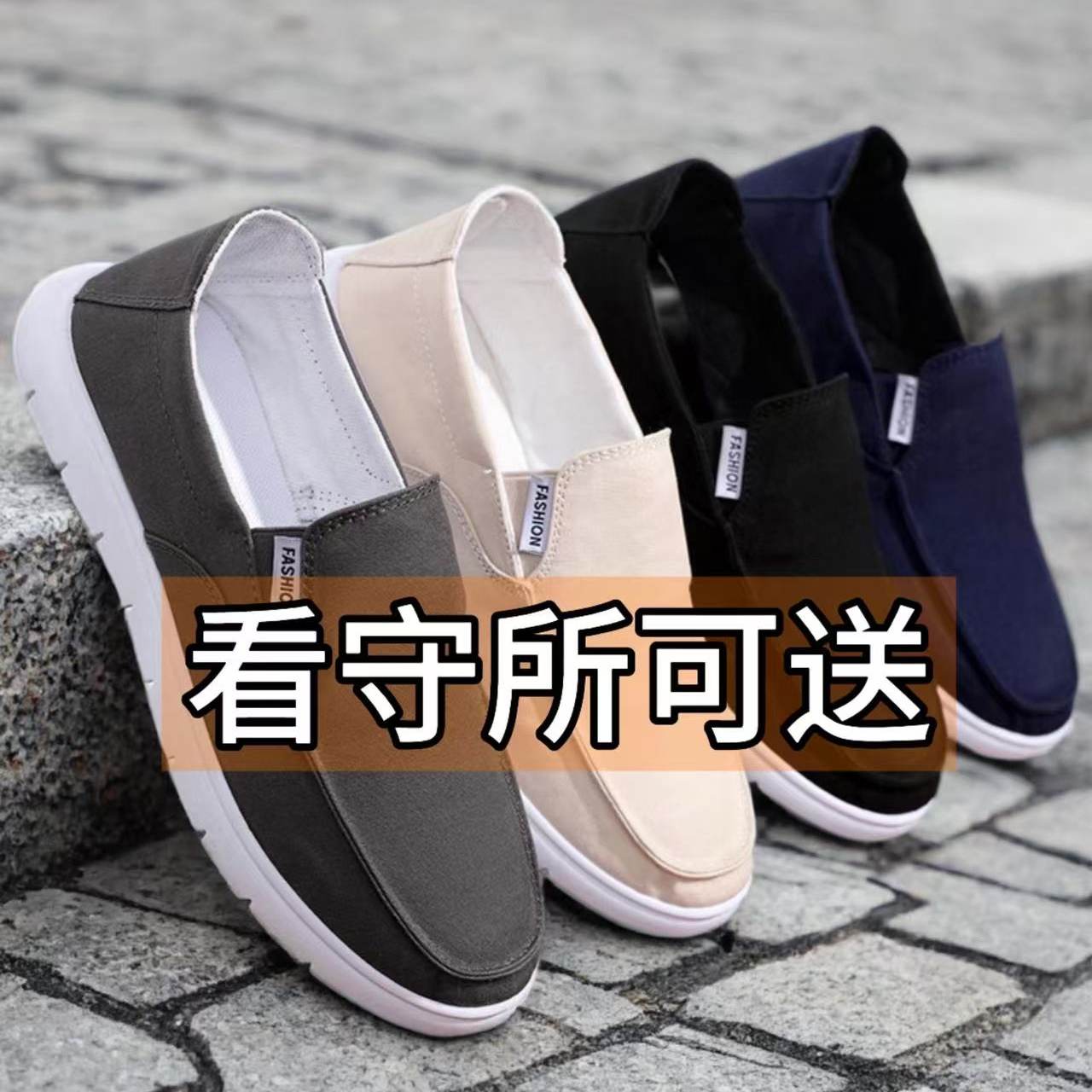 看守所狱男鞋劳改犯帆布