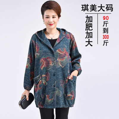 胖妈妈风衣加肥加大码薄款奶奶装