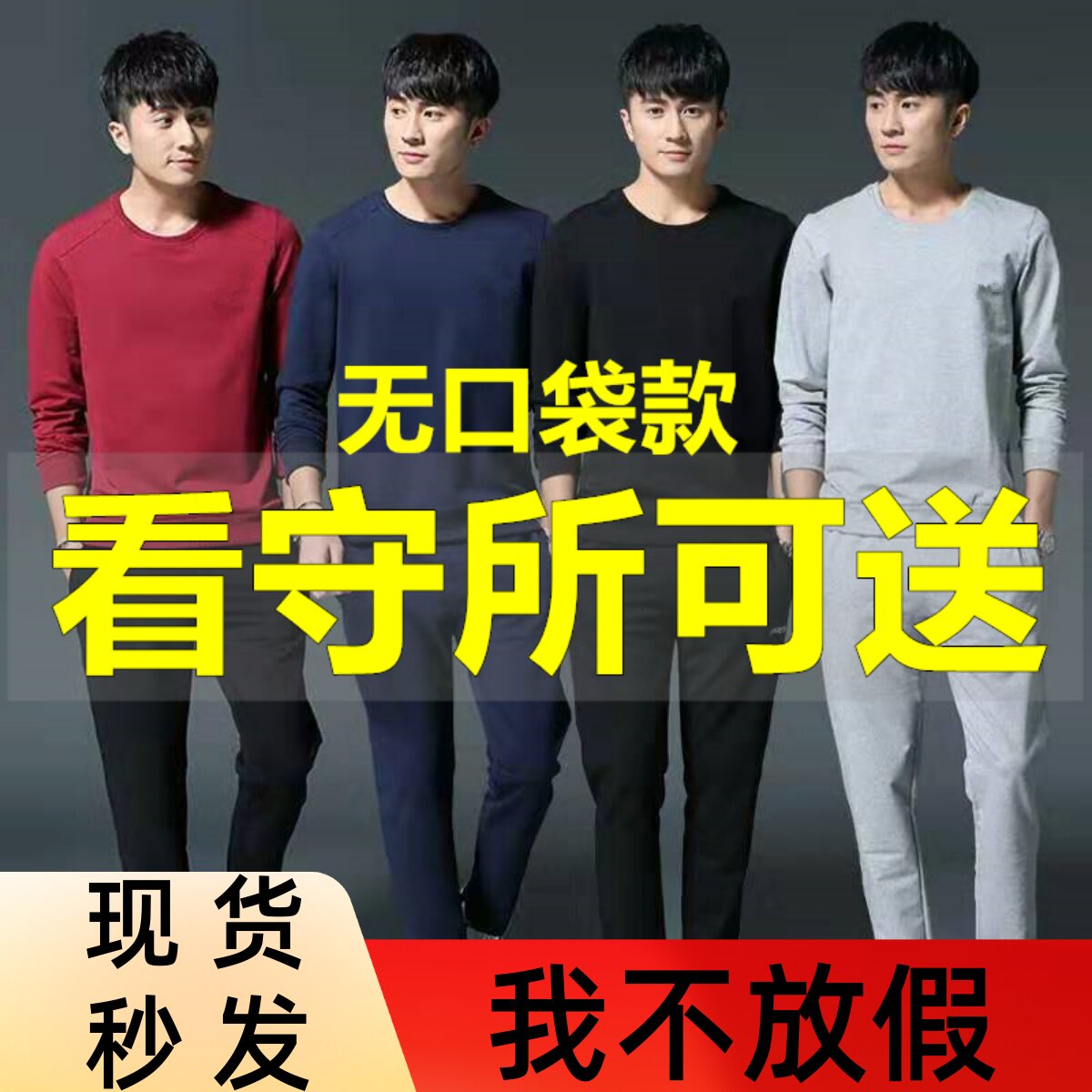 看守所狱加绒加厚卫衣男