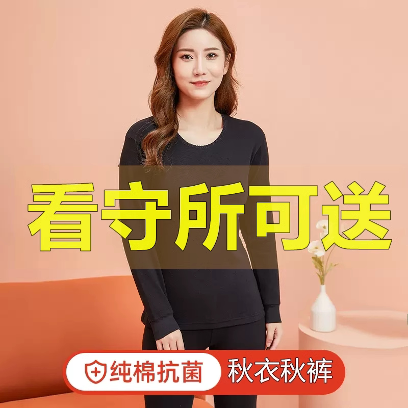 看守所衣服狱女纯棉秋裤
