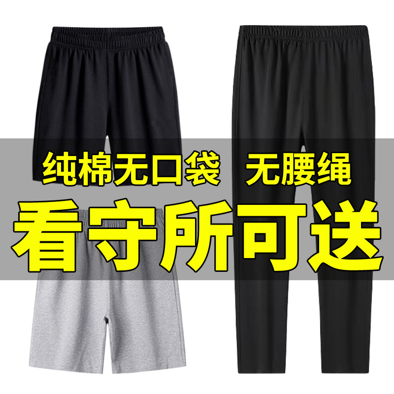 看守所衣物男女士夏天短