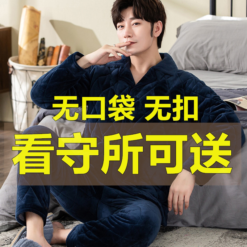 看守所男装冬季外套装衣