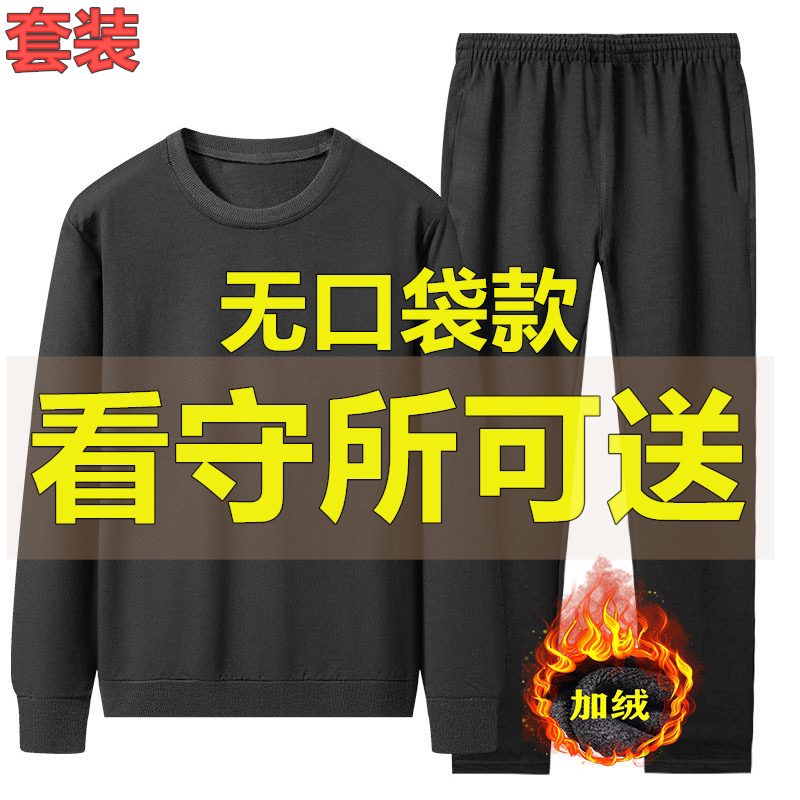 狱看守所衣服男士秋冬季