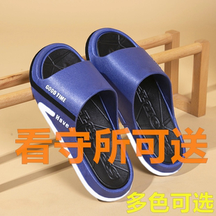 狱看守所专用拖鞋男士防滑洗澡室内凉拖鞋劳改犯拘留所囚犯用品