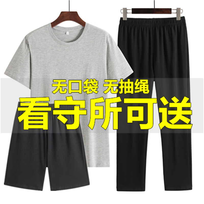 狱看守所衣男短袖春夏装