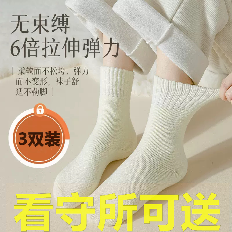 看守所袜子女士中筒袜冬