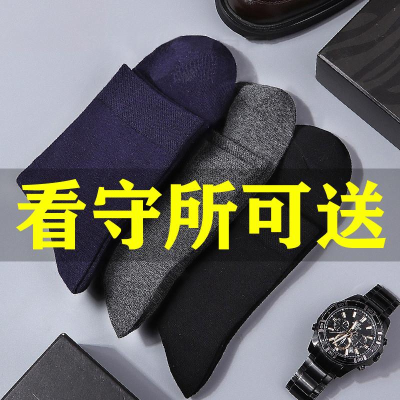 看守所袜子5双装男女袜