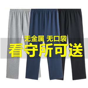 秋冬加厚纯棉长裤无金属