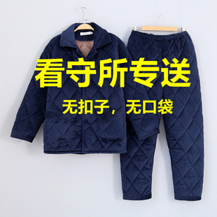 监看守所衣男劳改犯男装三层超厚加绒冬季保暖加厚囚犯套装睡衣
