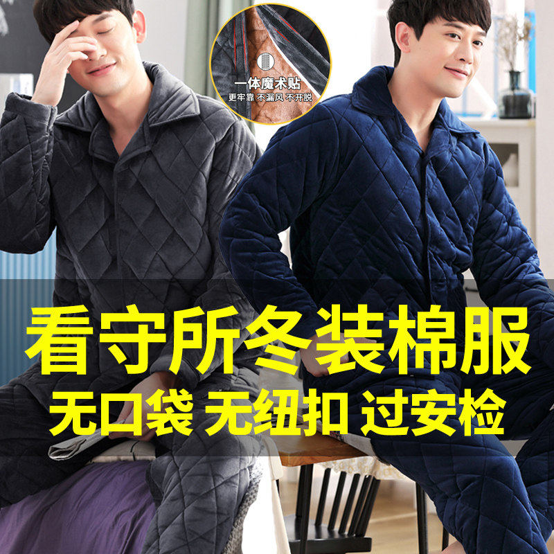 看守所衣物男冬季加厚加绒男装保暖套装棉服夹棉外套棉袄冬天棉衣