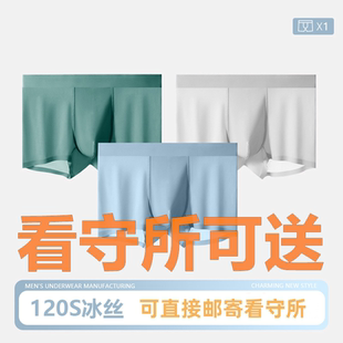 看守所狱男士内裤夏季冰丝透气平角短裤头拘押人员劳改犯囚犯用