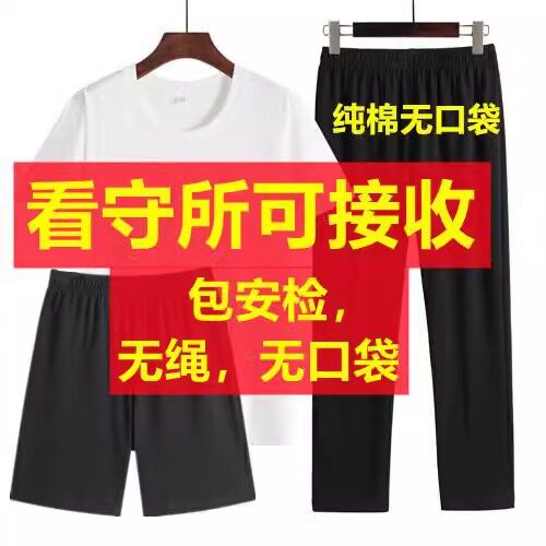看守所衣服男春装夏季女
