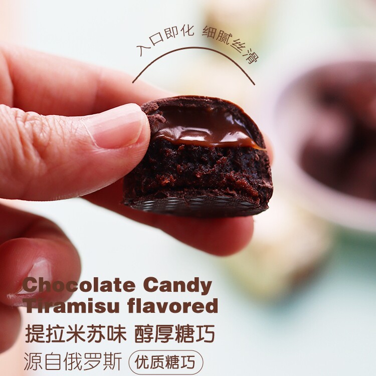 俄罗斯进口提拉米苏味巧克力糖