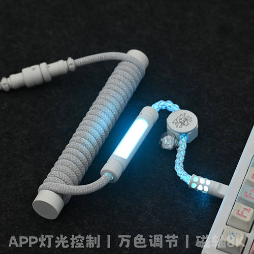 蓝牙灯控三段式发光键盘线航插线