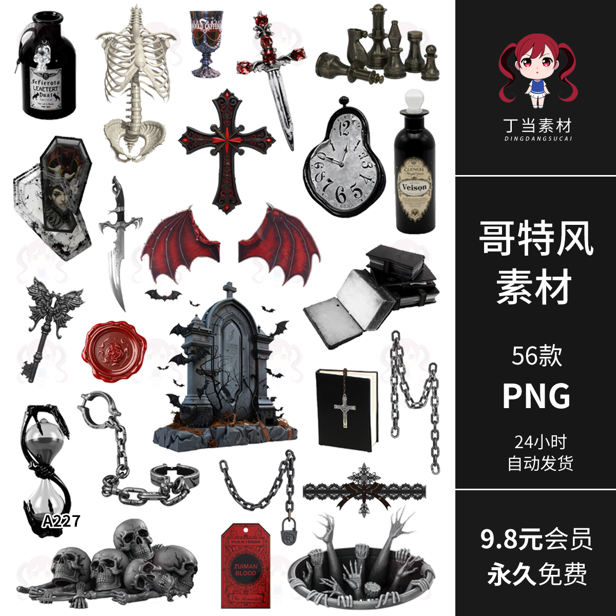 复古中世纪哥特风暗黑吸血鬼电子手帐拼贴纸PNG免抠饭圈美工素材
