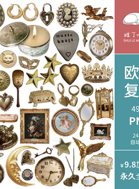欧式复古宫廷风华丽金属装饰相框镜子钟表手帐拼贴纸PNG免抠图片
