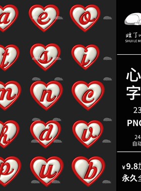 AI矢量少女风红色爱心字母可商用海报装饰PNG免抠图文游美工素材