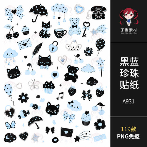 ins韩系波点黑蓝珍珠猫咪萌物手账贴纸原创PNG免抠可商用美工素材