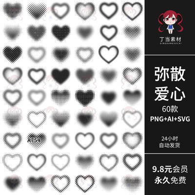 y2k弥散心形点阵波点黑白爱心图案图标AI矢量PNG免抠图可商用素材