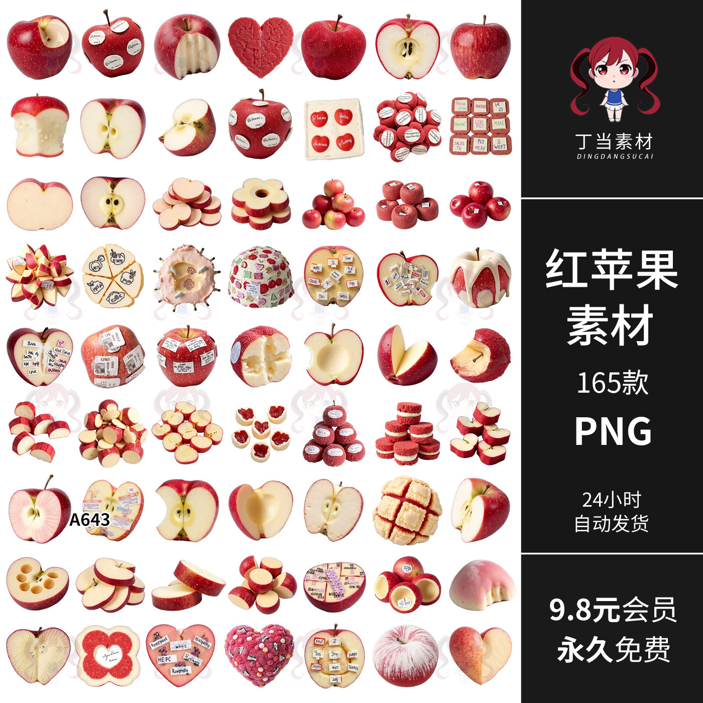 原创韩系标签红苹果切片咬一口爱心手帐拼贴纸PNG免抠可商用素材,商务/设计服务,设计素材/源文件,淘宝优惠券,粉丝福利购,淘宝优惠卷