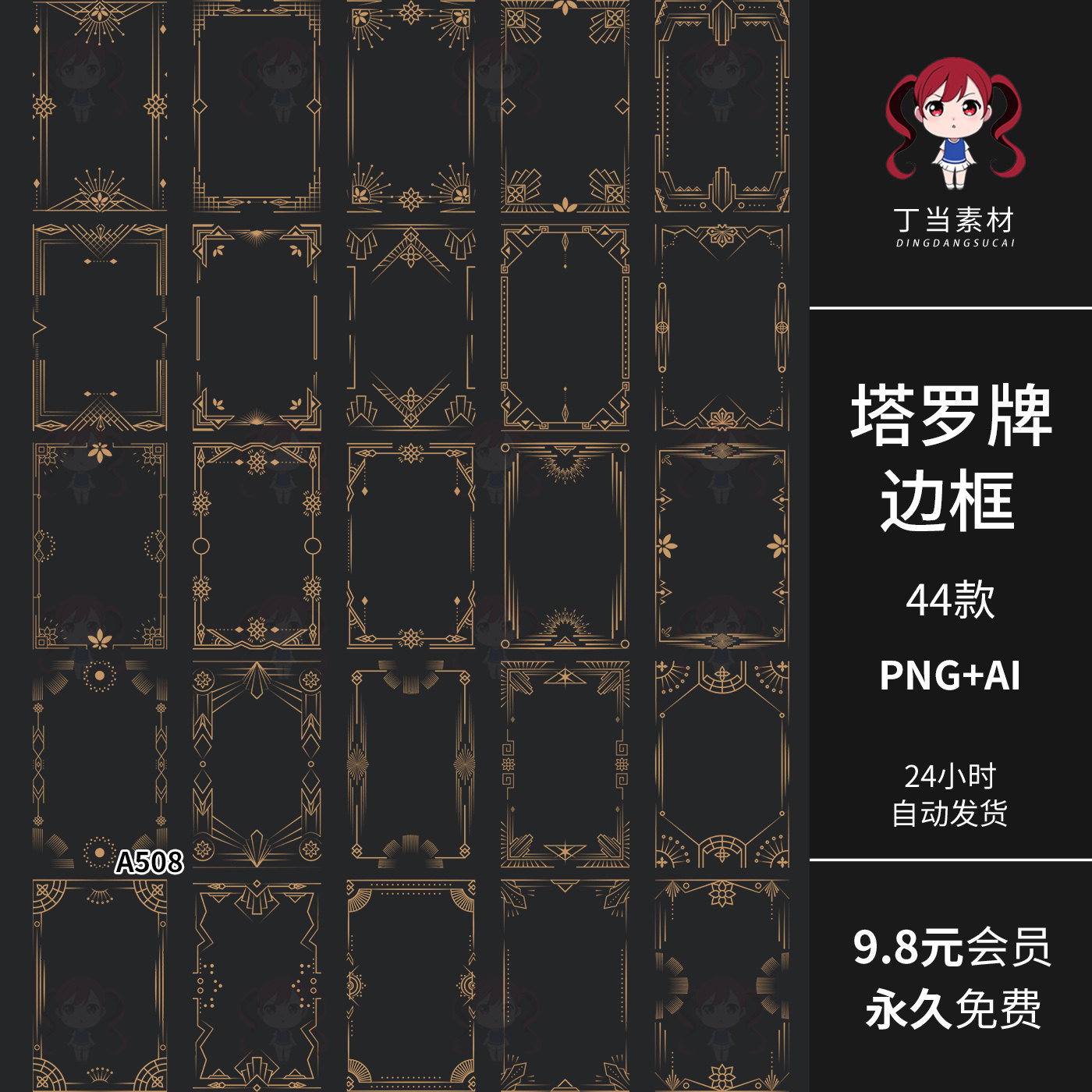 欧式复古塔罗牌棕色边框相框AI矢量PNG免抠图饭圈可商用美工素材