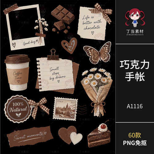 古早INS巧克力曲奇拍立得相框便签手帐贴纸原创PNG免抠可商素材