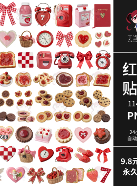 原创ins红色甜品饼干条纹蝴蝶结樱桃手帐拼贴纸PNG免抠可商用素材