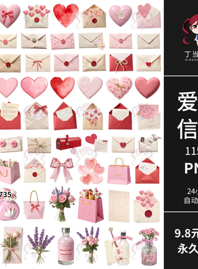 原创粉红爱心信封邮箱相机蝴蝶结电子手帐贴纸PNG免抠可商用素材