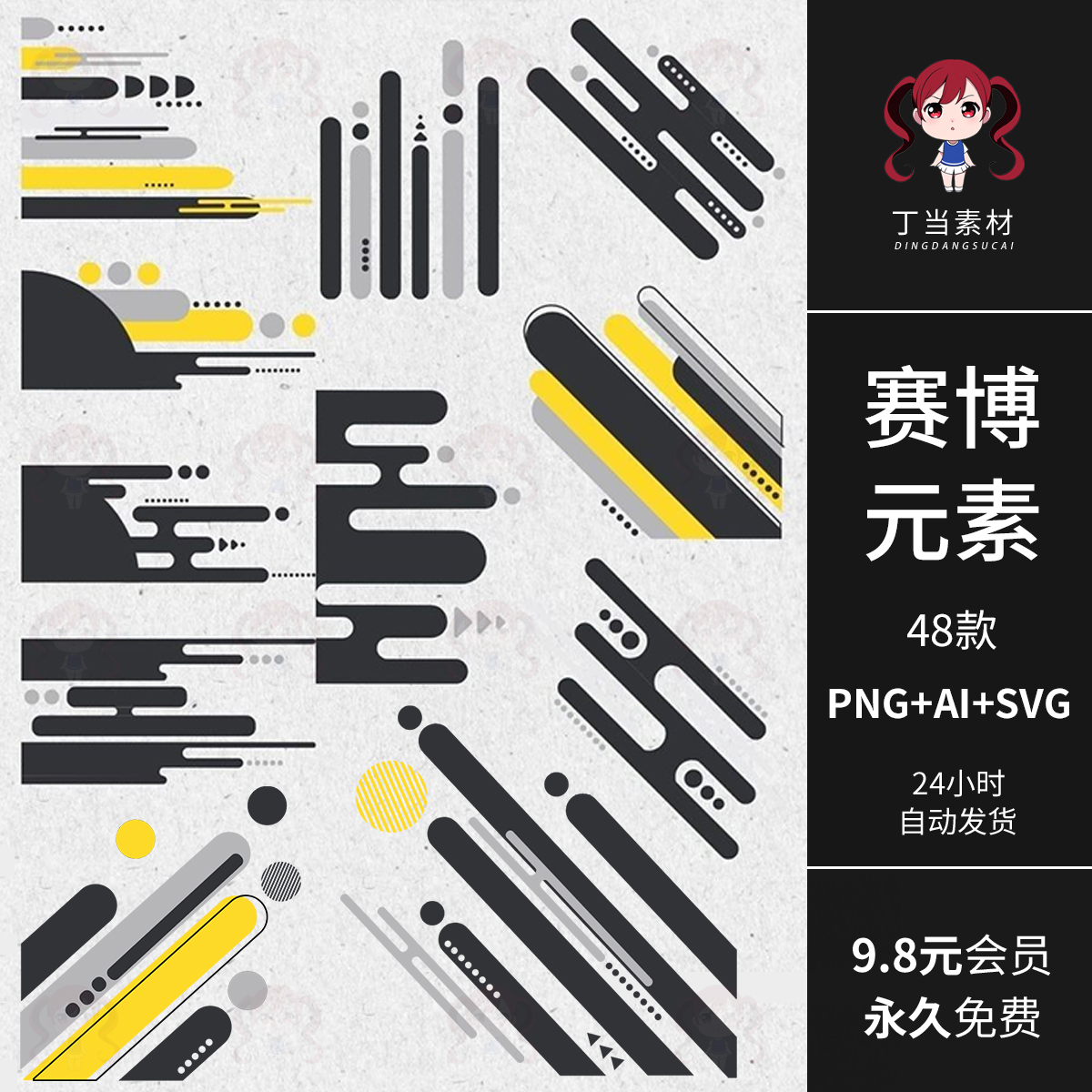 AI矢量朋克机甲赛车赛博符号装饰图形PNG免抠图商用饭圈美工素材