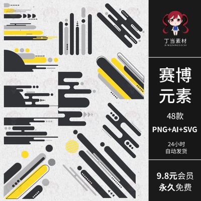 AI矢量朋克机甲赛车赛博符号装饰图形PNG免抠图商用饭圈美工素材