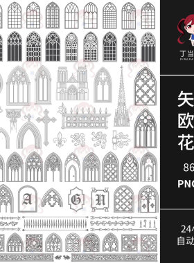 欧式灰色哥特格子花窗线稿AI矢量PNG免抠图片可商用饭圈美工素材