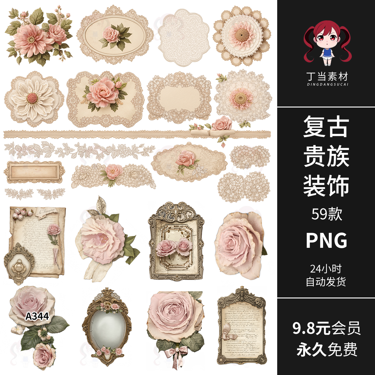 复古欧式贵族蕾丝花纹镜框装饰标题栏粉玫瑰PNG免抠图片美工素材