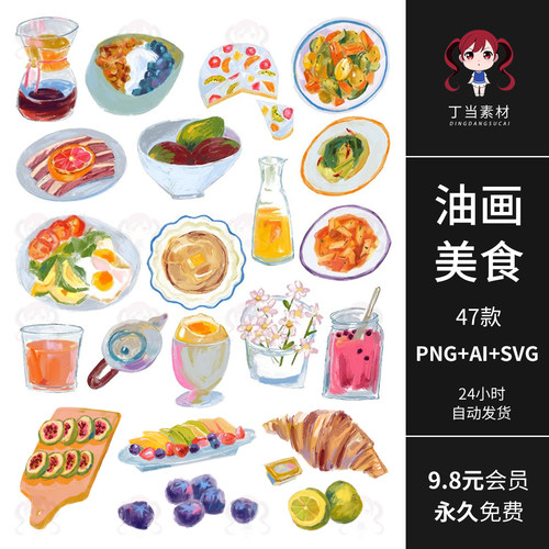 复古ins油画手帐贴纸西餐牛排披萨美食AI矢量PNG免抠图可商用素材