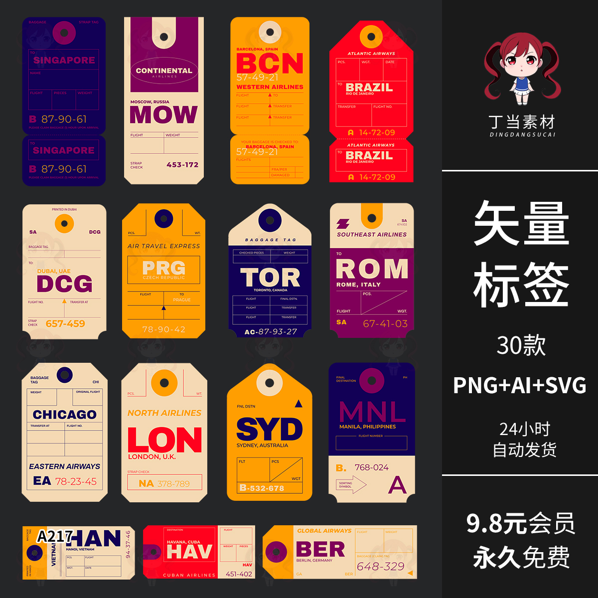 欧式复古矢量AI标签掉签价格签标牌可商用PNG免抠图饭圈美工素材