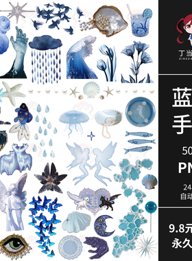 蓝色梦幻INS雨滴海洋天使蝴蝶星月电子手帐拼贴PNG免抠图美工素材