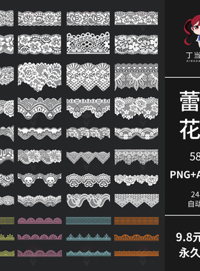 AI矢量白色彩色蕾丝花纹纹理布料可商用PNG免抠图片饭圈美工素材