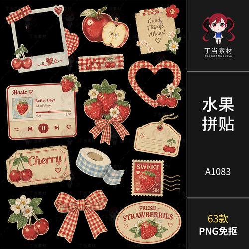 复古红樱桃苹果草莓牛皮纸边框便签手帐拼贴原创PNG免抠可商素材