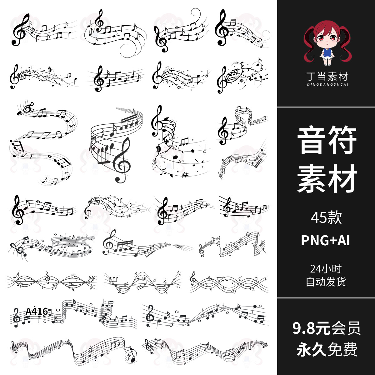 高音音符五线谱飘逸乐谱元素AI矢量可商用PNG免扣图饭圈美工素材,商务/设计服务,设计素材/源文件,淘宝优惠券,粉丝福利购,淘宝优惠卷