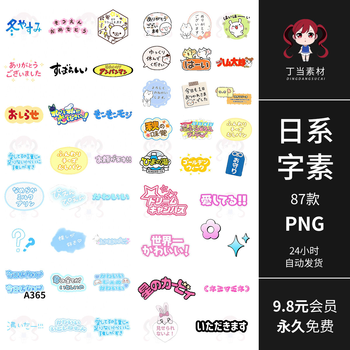 日文字素蓝粉日语文字拼贴可爱ins电子手帐贴纸PNG免抠图美工素材,商务/设计服务,设计素材/源文件,淘宝优惠券,粉丝福利购,淘宝优惠卷