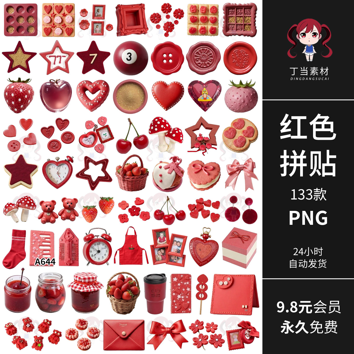 原创红色草莓樱桃小花扣子爱心甜品手账拼贴纸PNG免抠可商用素材,商务/设计服务,设计素材/源文件,淘宝优惠券,粉丝福利购,淘宝优惠卷