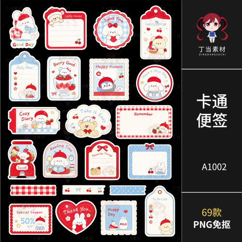 ins韩系可爱卡通便签掉签小卡手账贴纸原创PNG免抠可商用美工素材