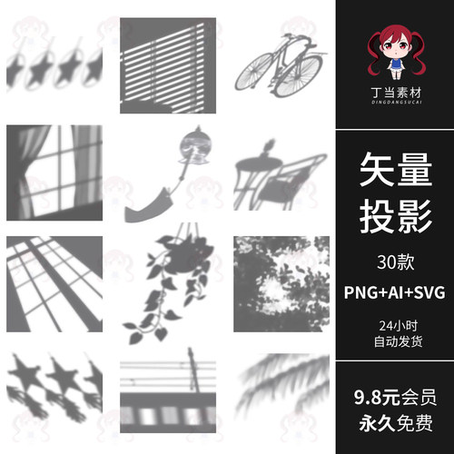 AI矢量投影光影PS后期叠加海报设计PNG免抠图可商用饭圈美工素材