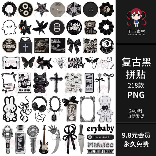 原创复古黑帆布鞋CD蝴蝶结玩偶电子手帐拼贴纸PNG免抠可商用素材