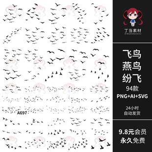 中国风飞鸟燕雀纷飞天空海报装饰AI矢量PNG免抠图美工可商用素材