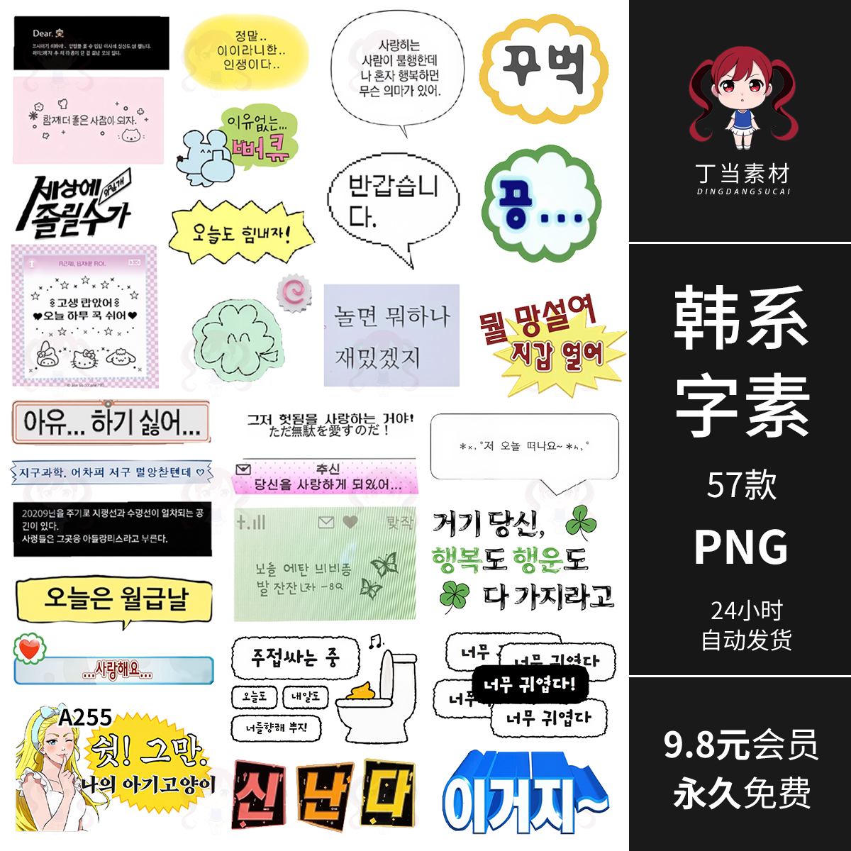 高清古早可爱韩系ins电子手帐文字拼贴纸PNG免抠图片饭圈美工素材