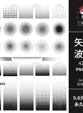 AI矢量波点图案图形后期叠加海报设计PNG免抠图片可商用美工素材