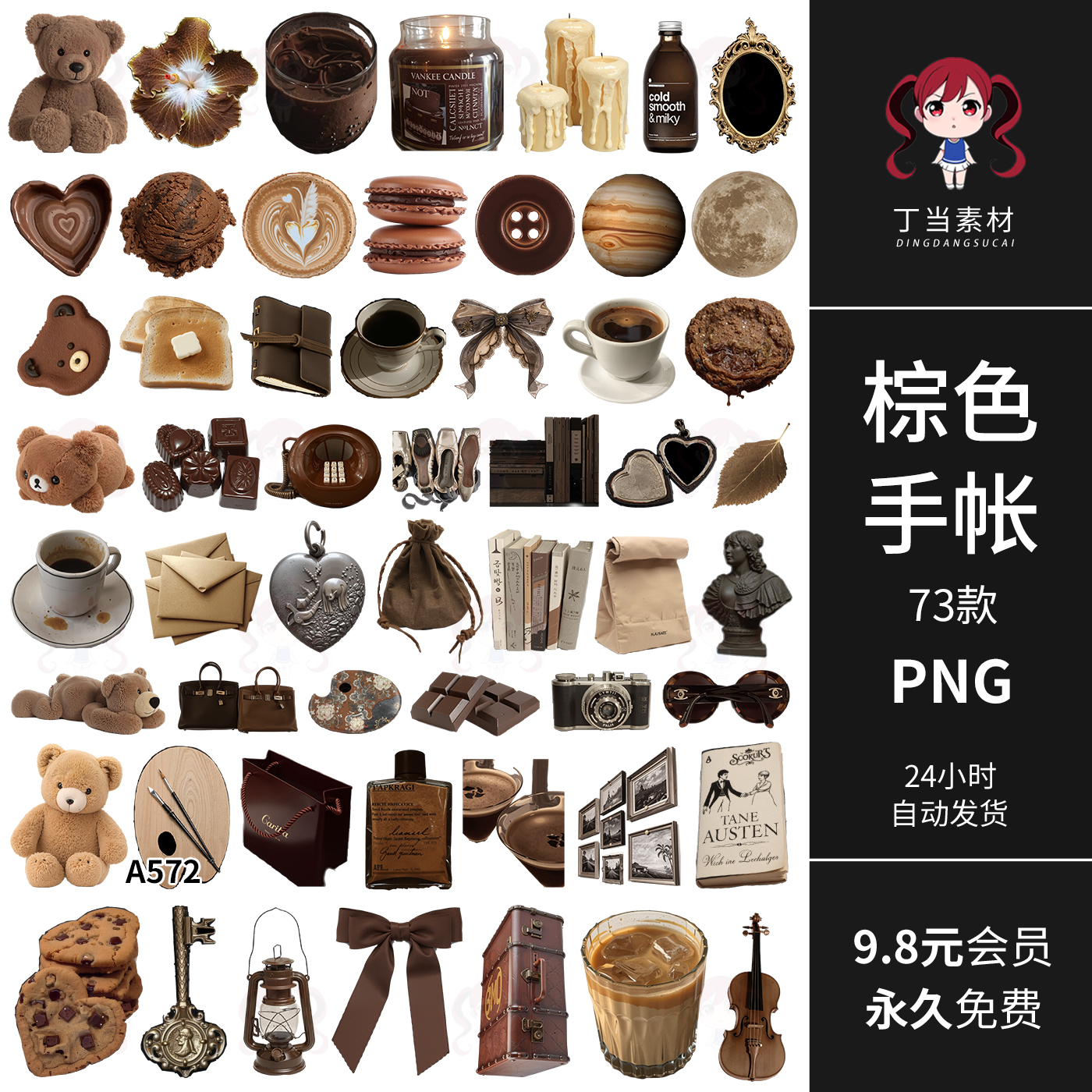 复古欧式棕色巧克力曲奇小熊饼干甜品手帐拼贴纸PNG免抠图片素材