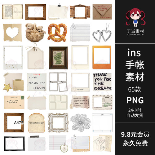 复古牛皮纸ins电子手帐便利贴便签边框拍立得相框PNG免扣美工素材