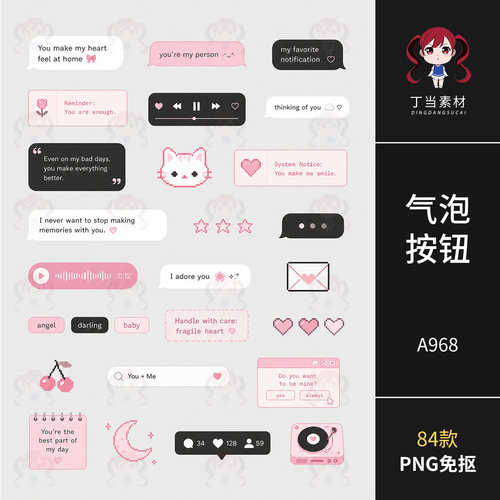 千禧Y2K黑粉气泡按钮音乐播放器ins字素原创PNG免抠图可商用素材
